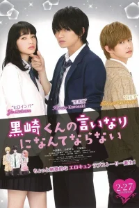 Я не буду делать, как говорит Куросаки-кун