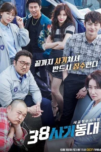 38-я опергруппа