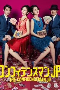 Аферисты по-японски