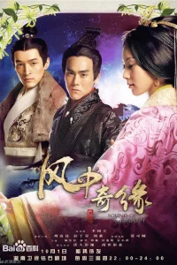 Баллада о Луне и звёздах