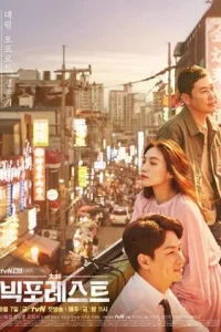 Большой лес