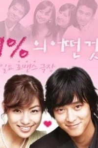 Что-то около 1%