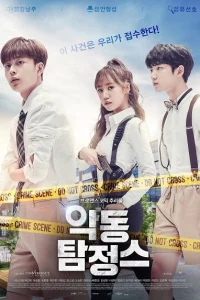 Дьявольский детектив