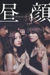 Дневные красавицы