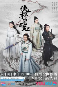 Древний детектив