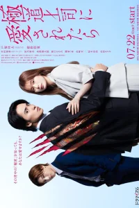 Если тебя полюбил босс якудза