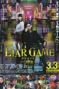 Игра лжецов: Возрождение