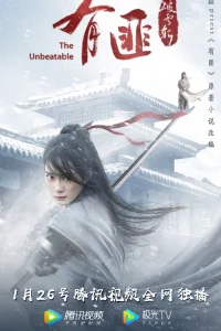 Легенда о Юфэй: Меч, рассекающий снег