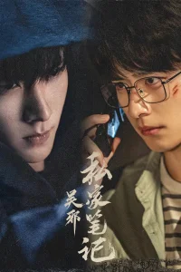 Личные заметки У Се