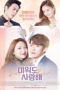 Люблю, даже когда ненавижу