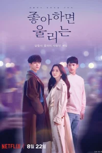 Любовный сигнал