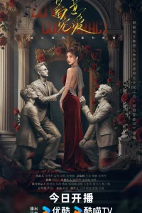 Любовный заговор