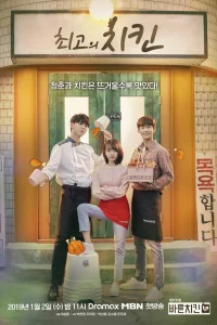 Лучшая курица