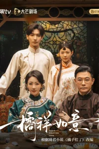 Мандариновое счастье