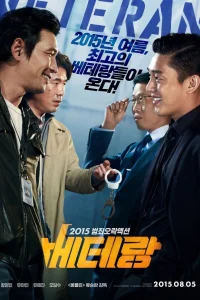 Мститель: Охота началась