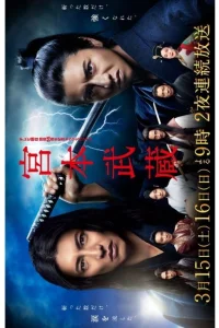 Мусаси Миямото