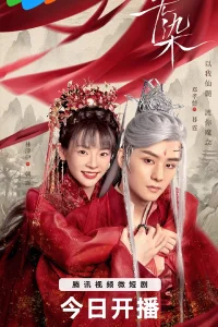 Незапятнанный