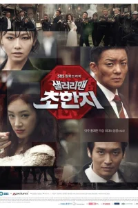 Офисный планктон