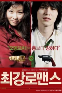 Прекрасные отношения