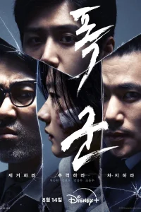 Проект «Тиран»