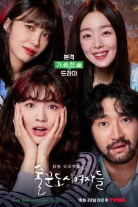 Работай позже, веселись сейчас