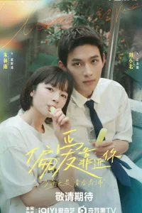 Рядом с тобой