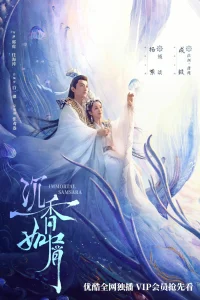 Щепки агарового дерева