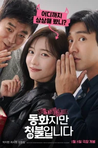 Сказочка для взрослых