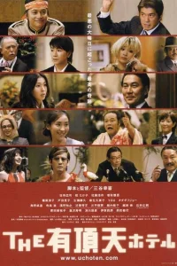 Улётный отель