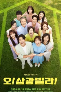 Влюбленные виллы Самгван