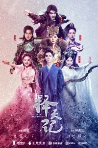 Воин судьбы