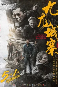 Воины сумерек: Осада Коулуна