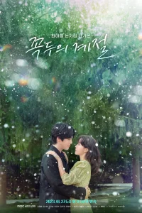 Время Ккок Ту