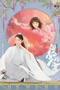 Жизнь белого лиса