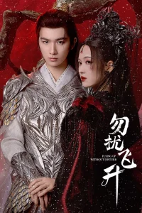 Просьба не мешать вознесению