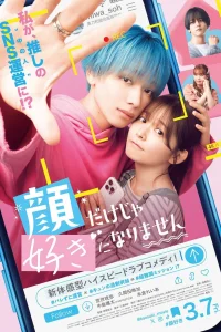 Чтобы влюбиться, нужно больше, чем красивое лицо