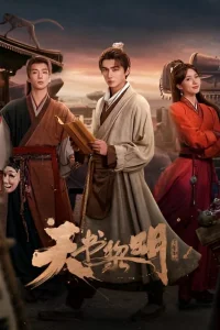 Секрет книги небес