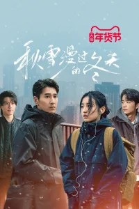 Любящие незнакомцы